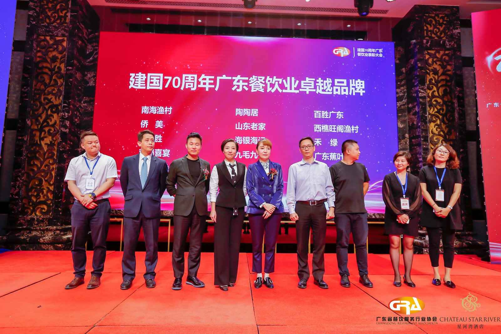 2019广东盛宴 | 天博网页版网址-天博(中国)荣获“建国70周年广东餐饮业卓越品牌”大奖